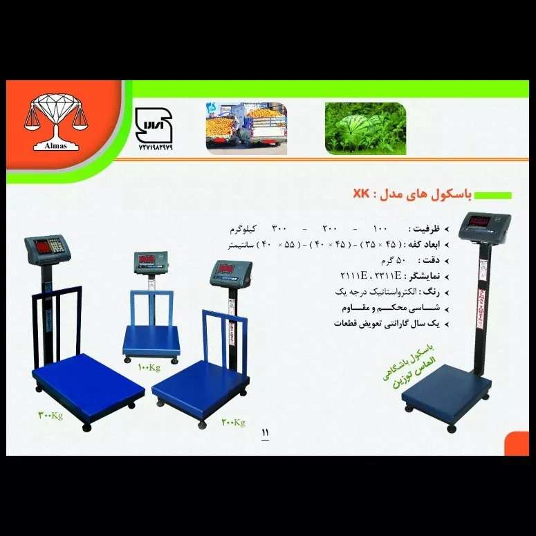 معرفی محصولات الماس توزین