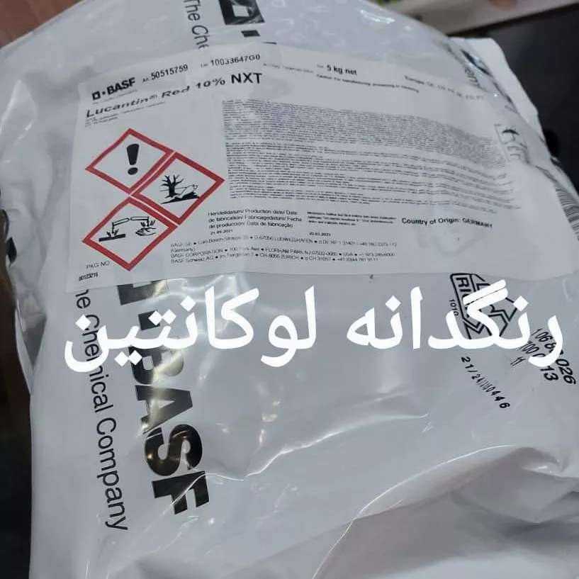 آکو شیمی زاگرس