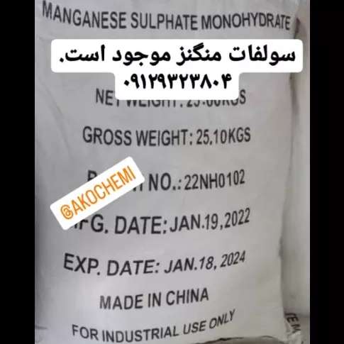 آکو شیمی زاگرس