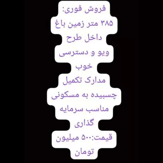املاک محمد