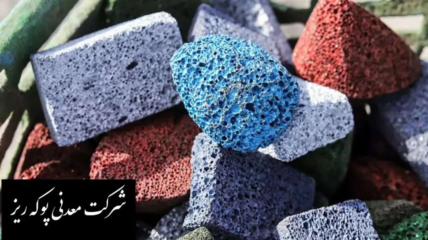 پوکه معدنی
