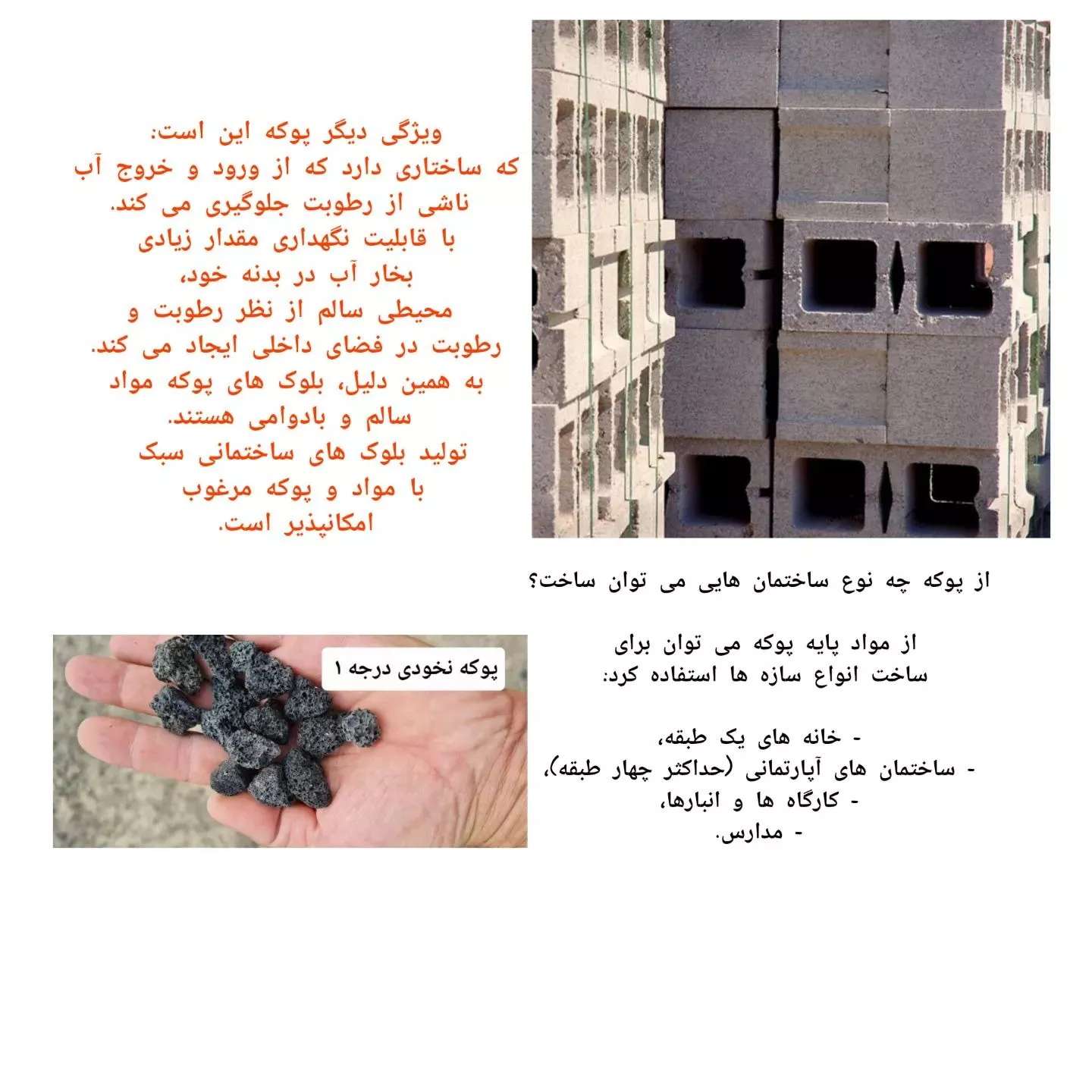پوکه معدنی