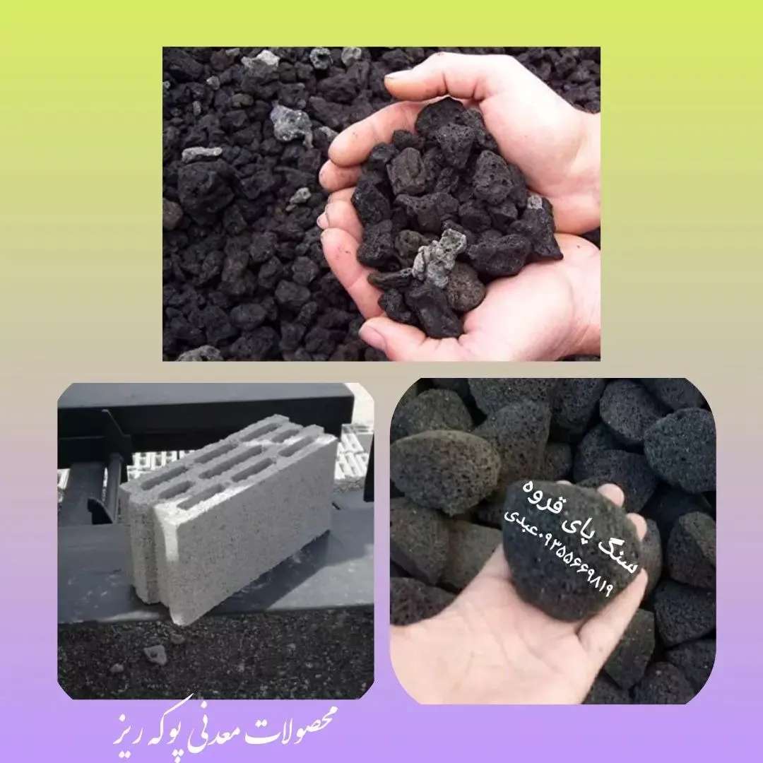 سنگ پای قروه