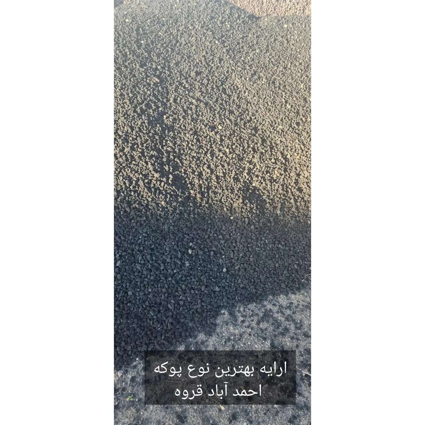 پوکه معدنی