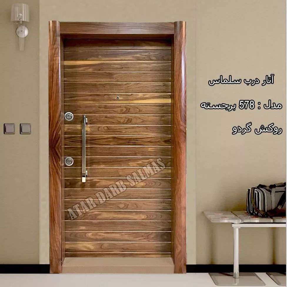 آتار درب