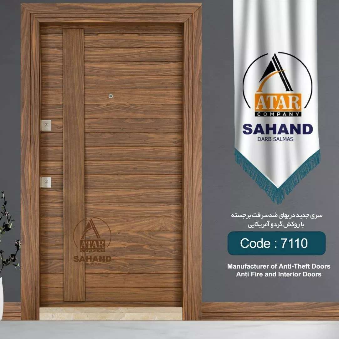 آتار درب