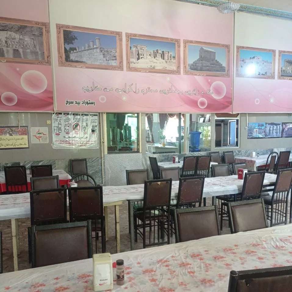 فضای رستوران بید سرخ صفرآبادی