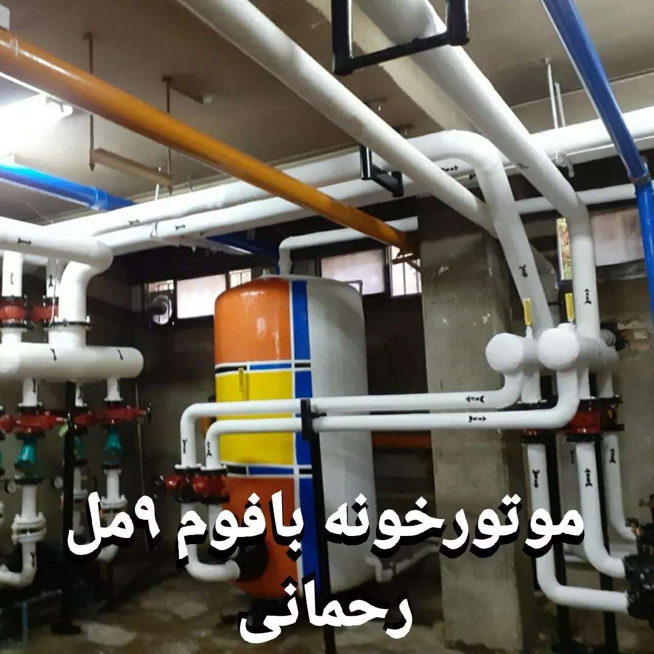 کانال سازی رحمانی