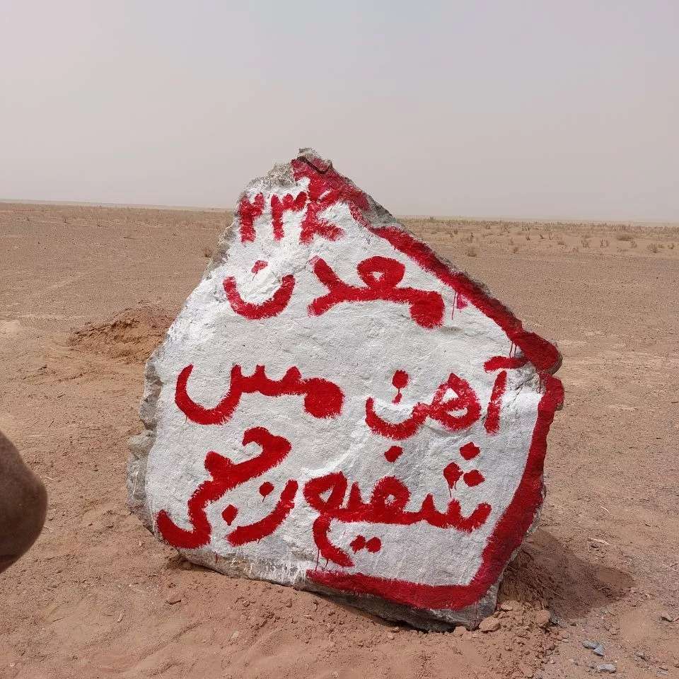 معدن فلدسپات اخرا امید وار
