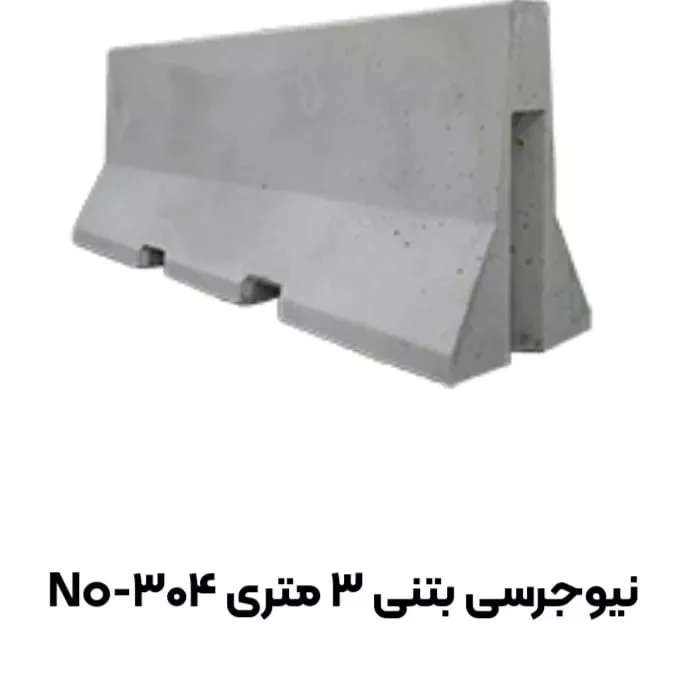 نیوجرسی بتنی