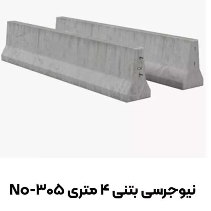 نیوجرسی بتنی