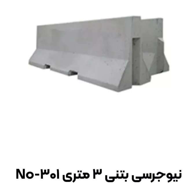 نیوجرسی بتنی