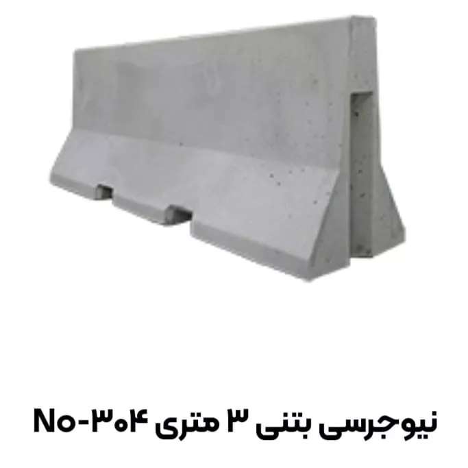 نیوجرسی بتنی