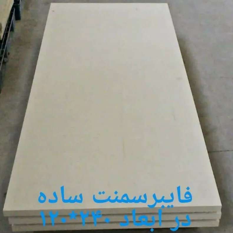 عایق های فایبرسمنت