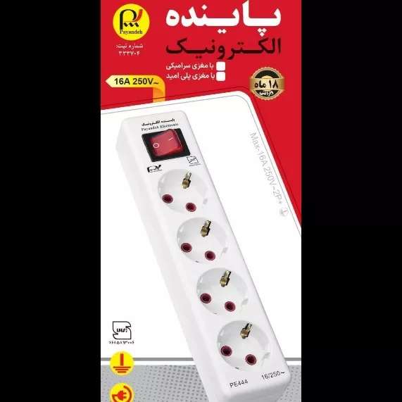 بابک الکترونیک