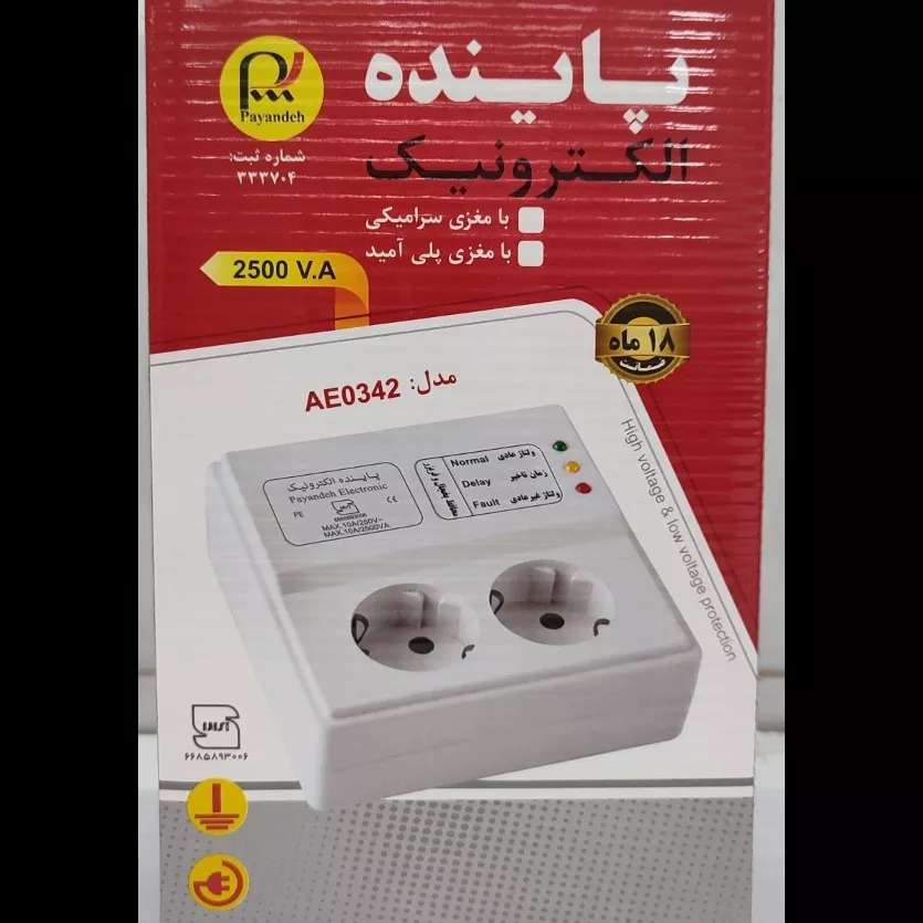 بابک الکترونیک