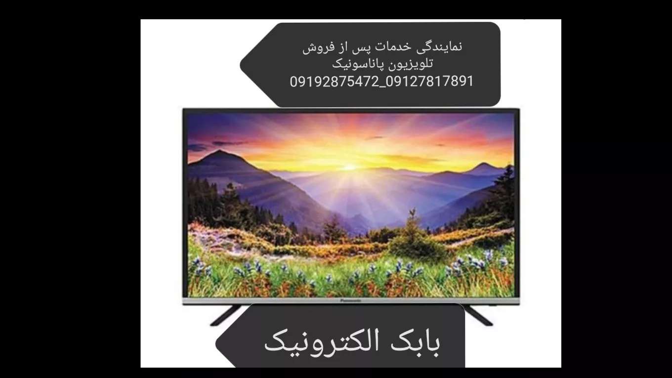 بابک الکترونیک