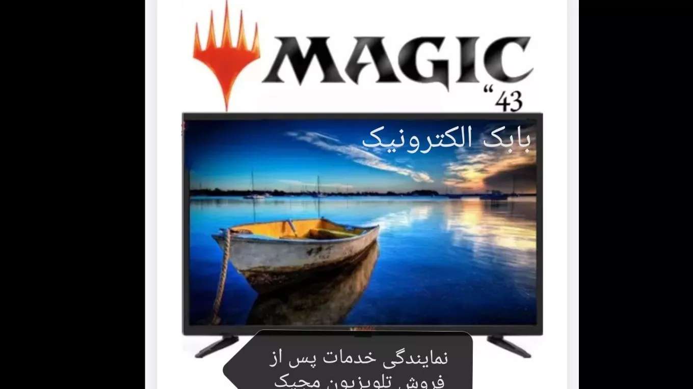 بابک الکترونیک