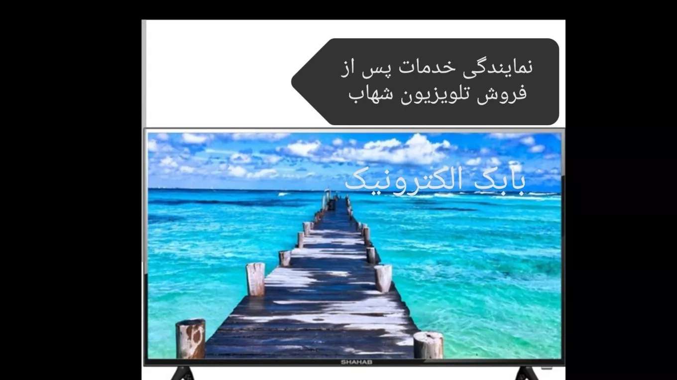 بابک الکترونیک