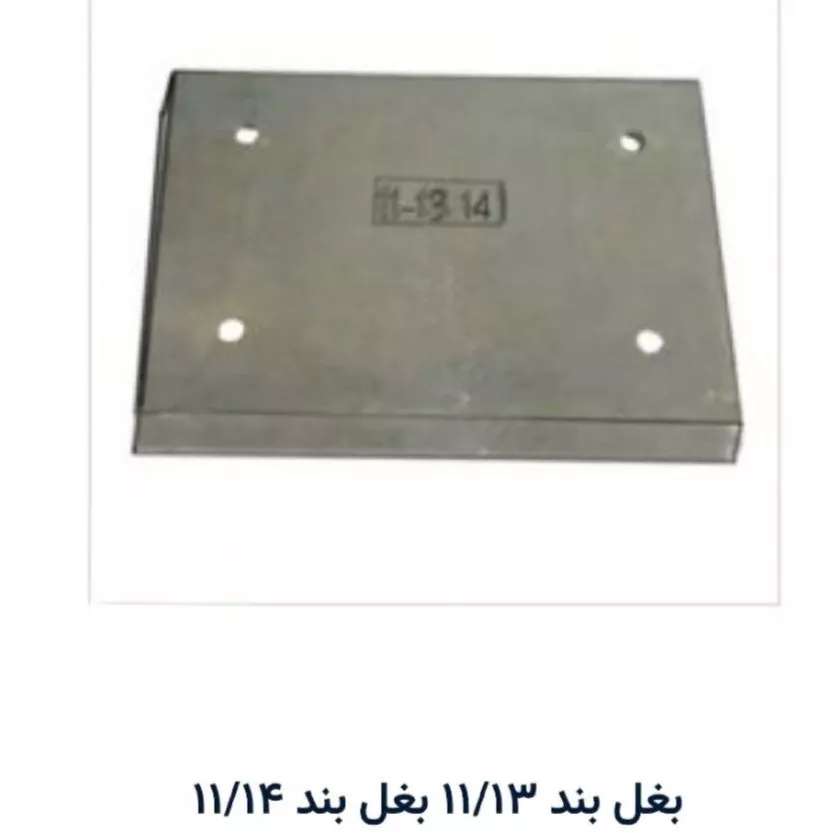 بغل بند کوبیت