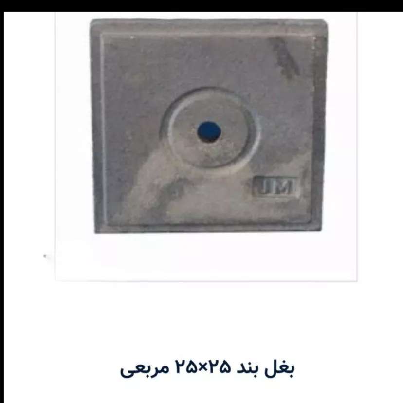 بغل بند کوبیت