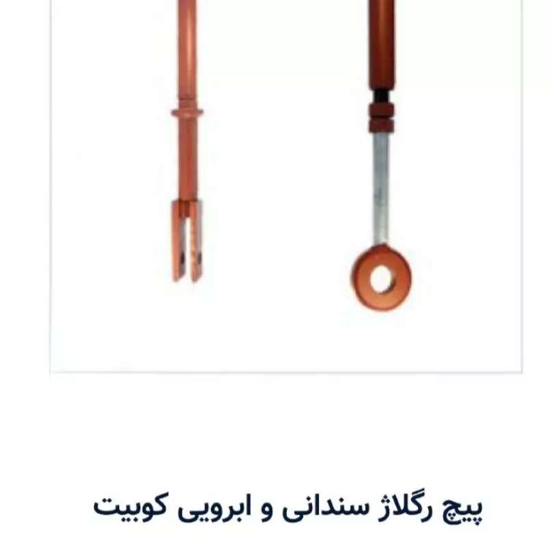 سایر قطعات کوبیت