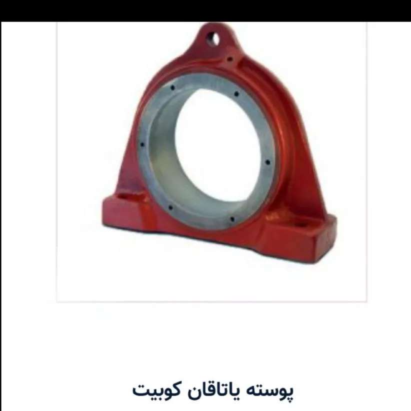 سایر قطعات کوبیت