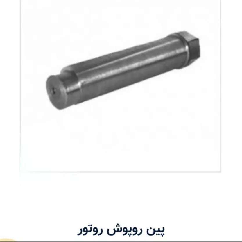 سایر قطعات کوبیت