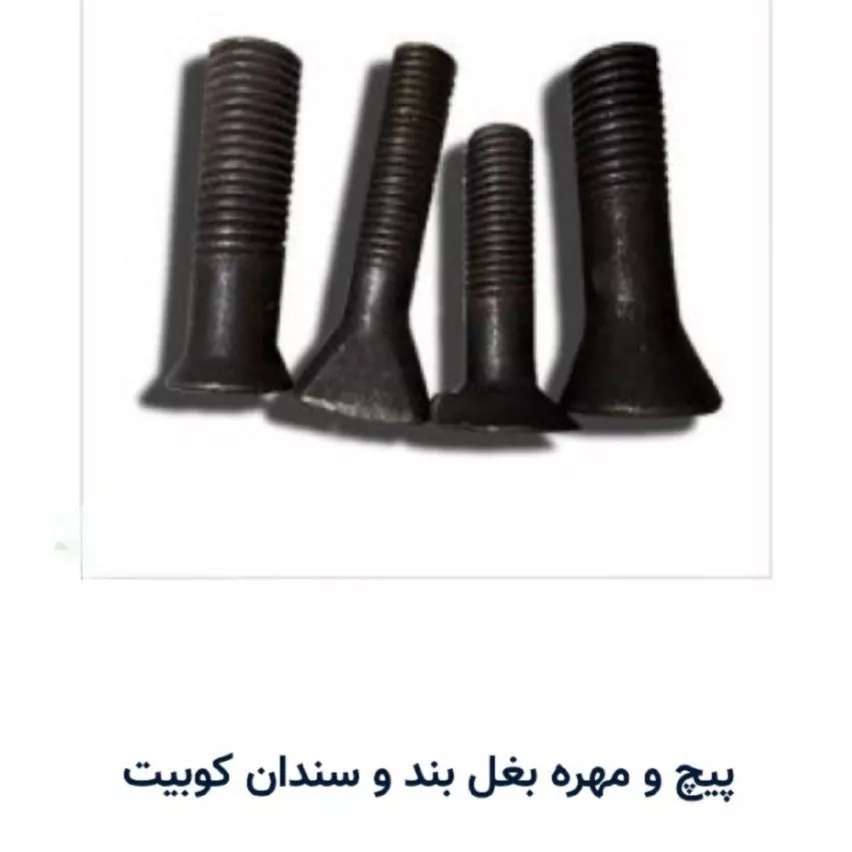 سایر قطعات کوبیت