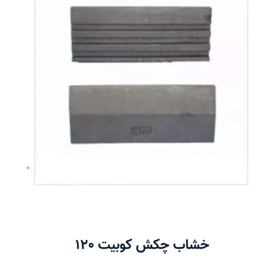 سایر قطعات کوبیت