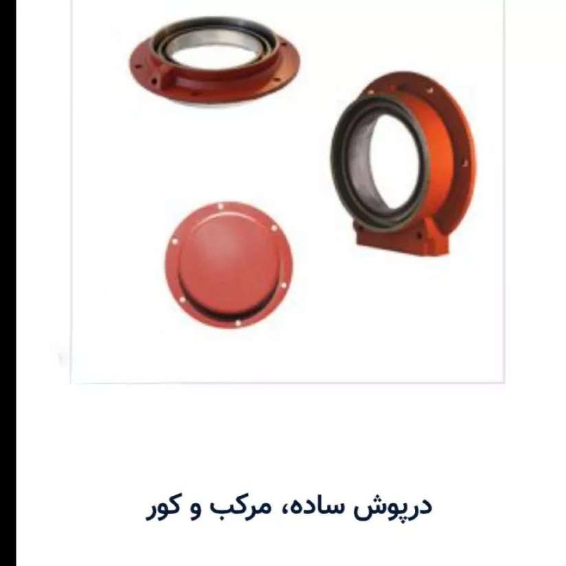 سایر قطعات کوبیت