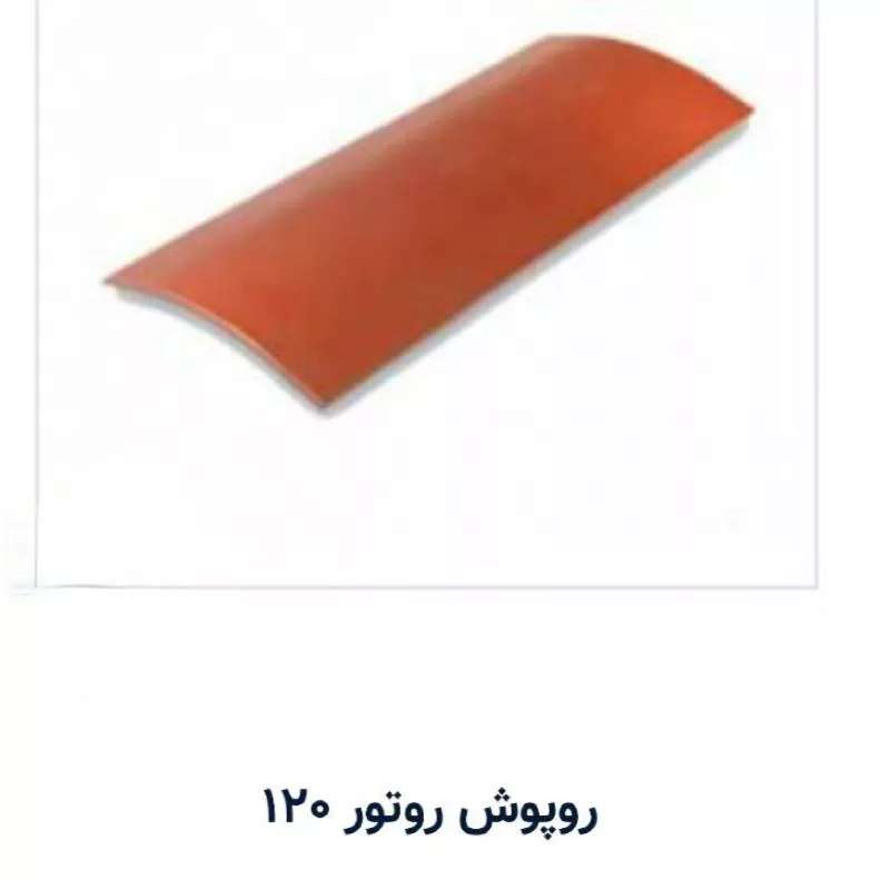 سایر قطعات کوبیت