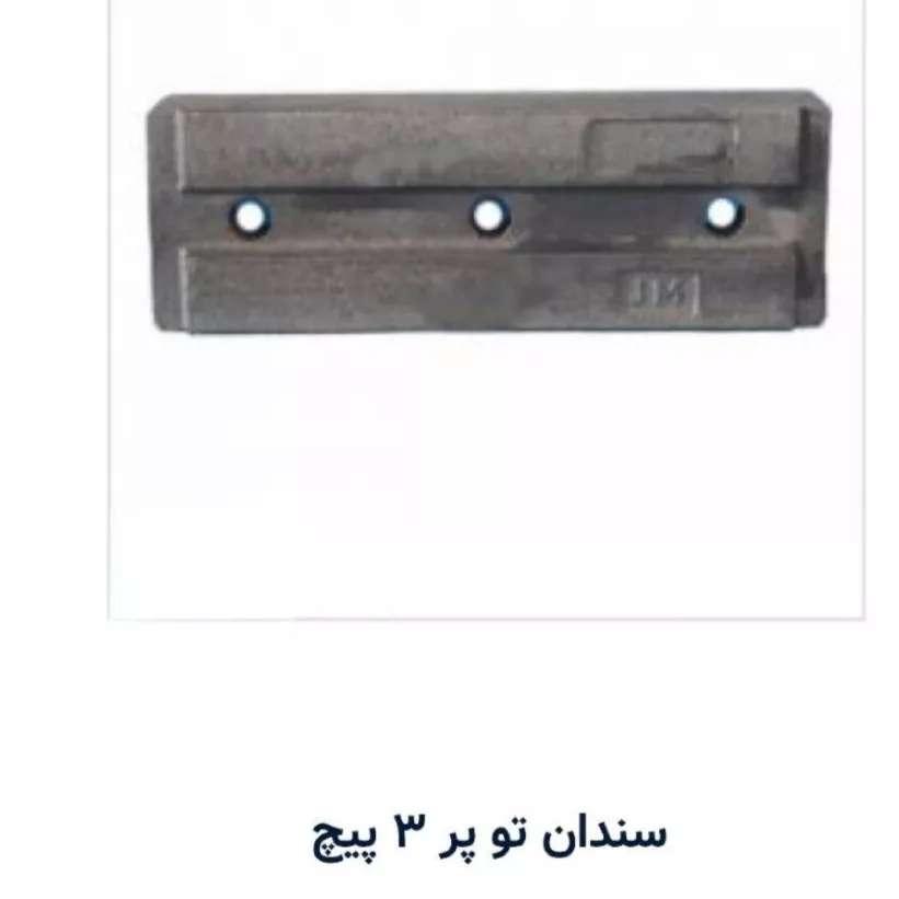 سایر قطعات کوبیت