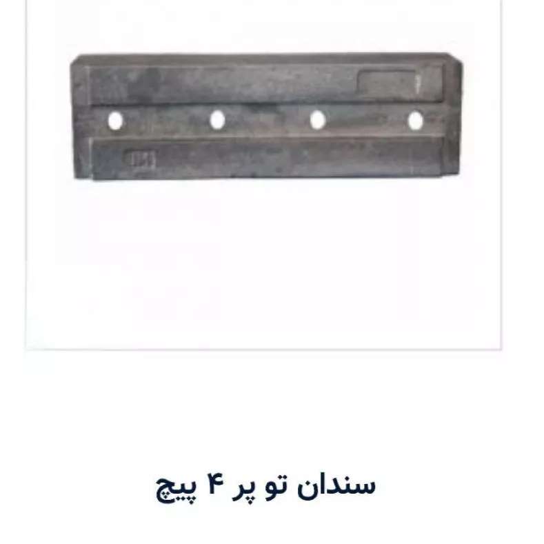 سایر قطعات کوبیت