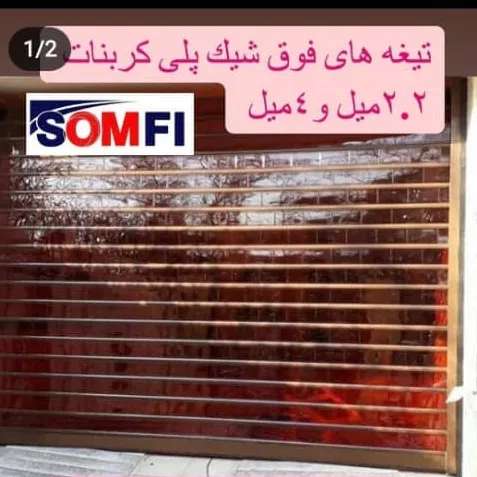 کرکره برقی