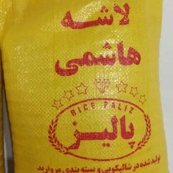 کارخانه شالیکوبی مروارید