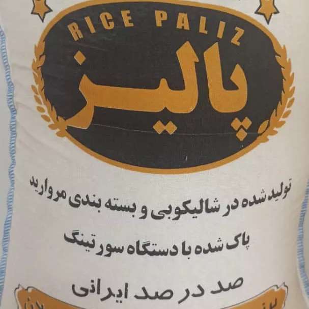 کارخانه شالیکوبی مروارید