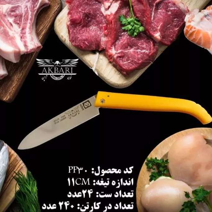 انواع لوازم آشپزخانه