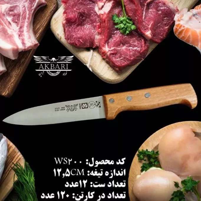انواع لوازم آشپزخانه