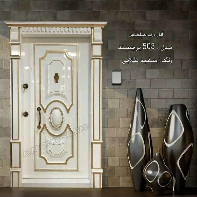 درب ضد سرقت