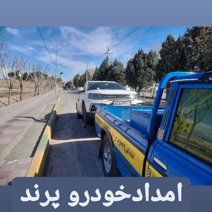 امداد خودرو فتاحی