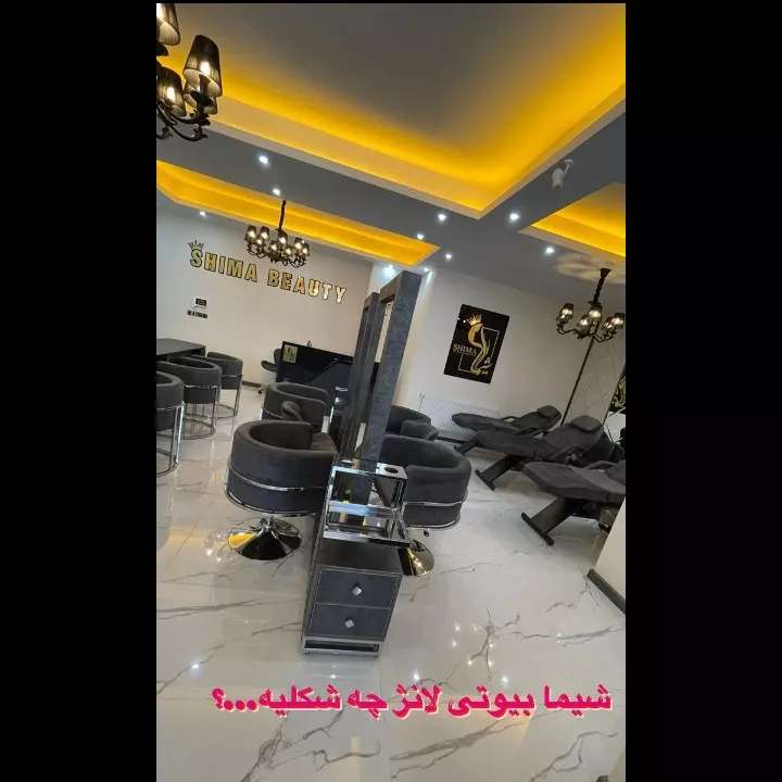 سالن زیبایی شیما