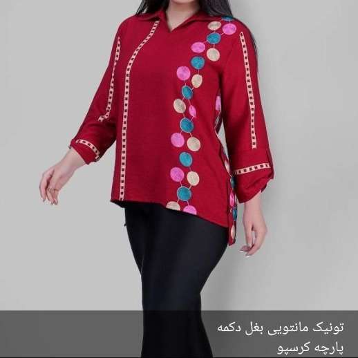 بلوز و شومیز