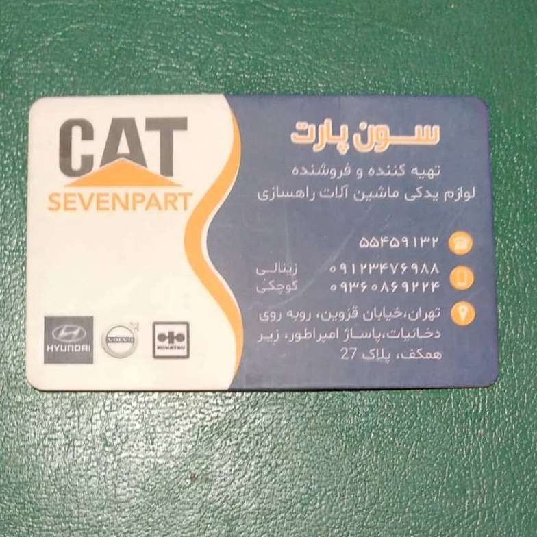 سون پارت