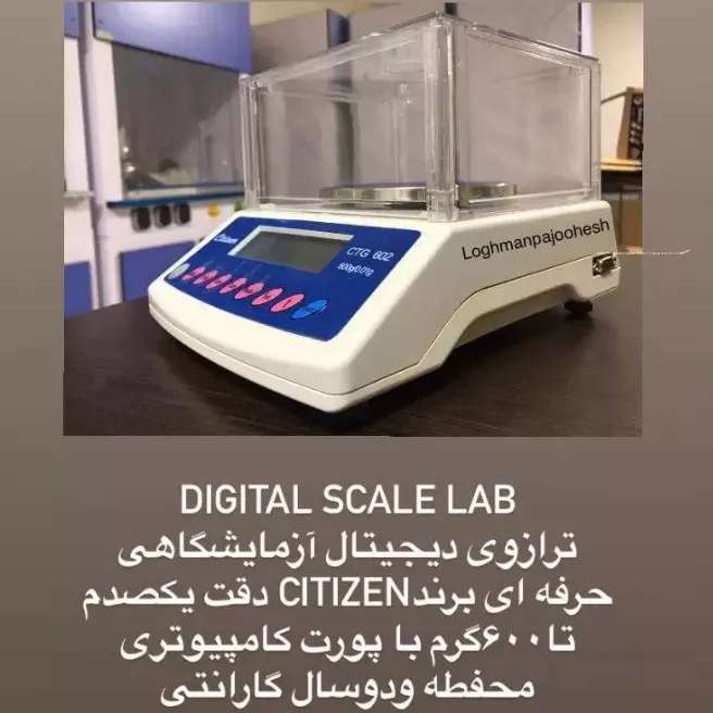 شرکت لقمان پژوهش بهینه در تهران