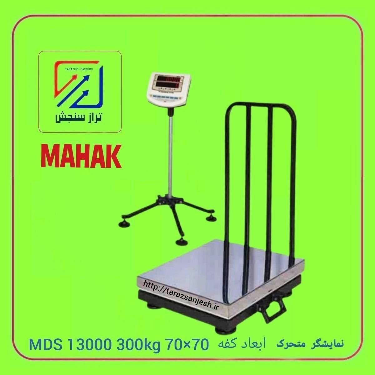 باسکول های محک