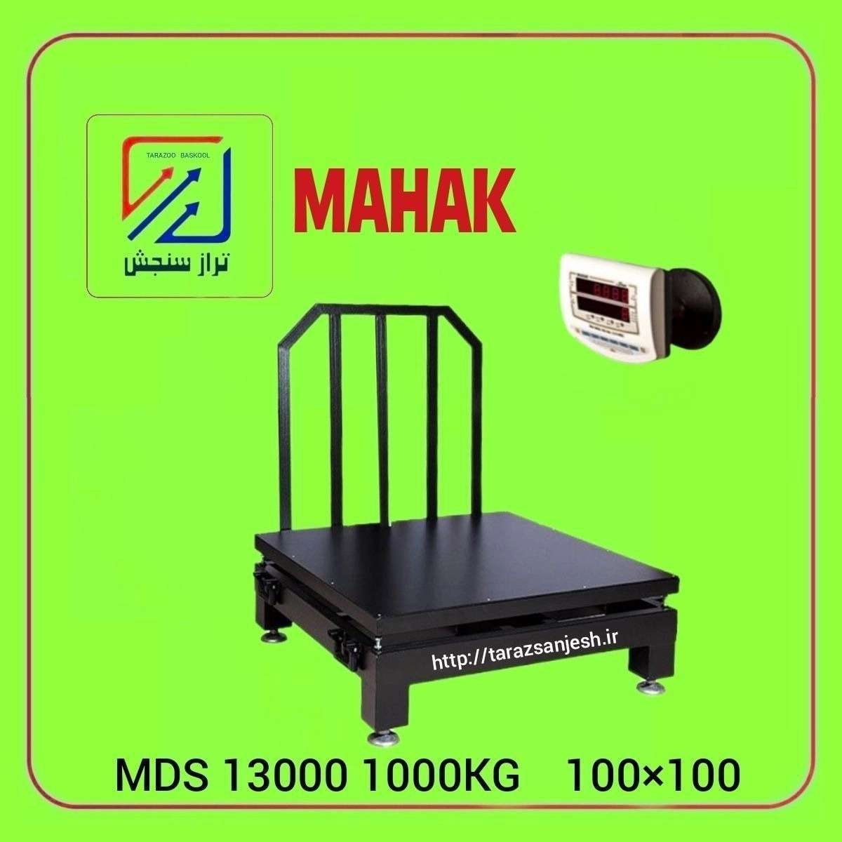 باسکول های محک
