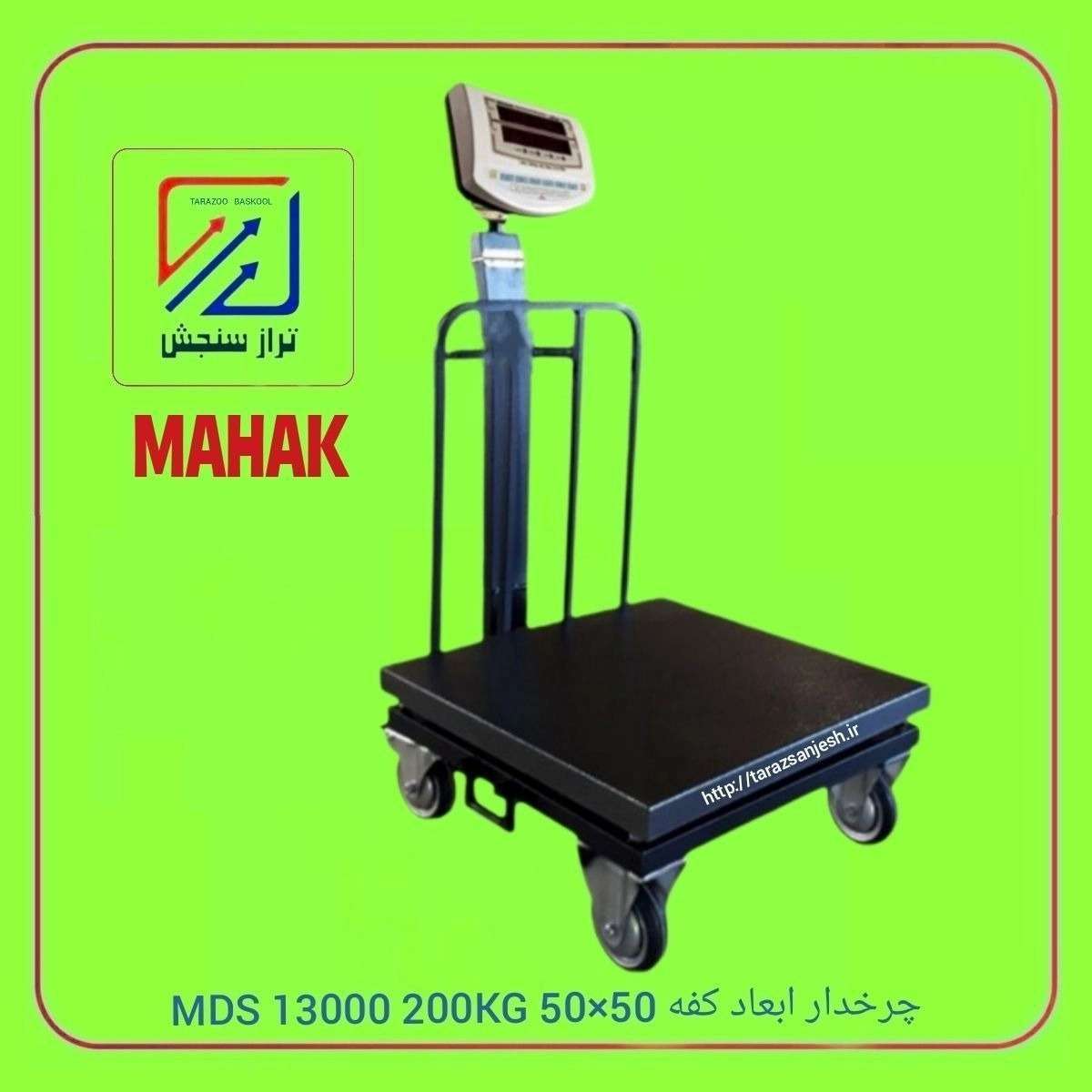 باسکول های محک