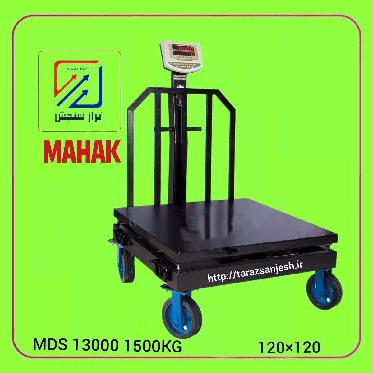 باسکول های محک