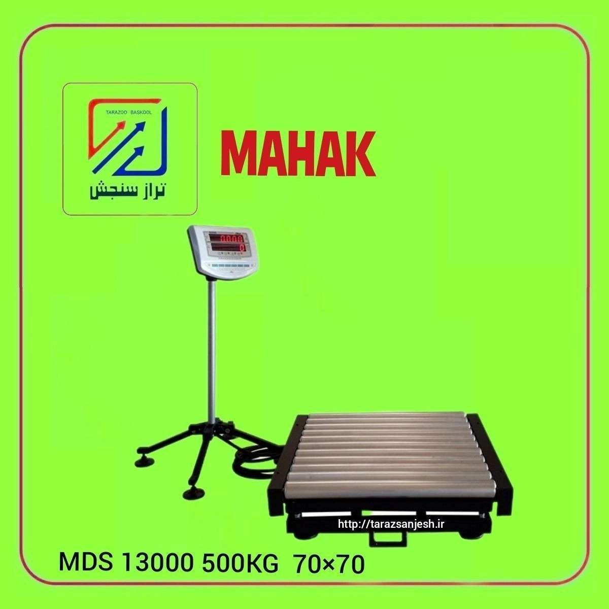 باسکول های محک